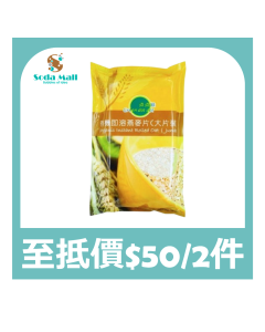點點綠 - 有機即溶燕麥片(大片裝) 500克