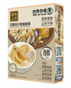 花膠杏汁燉豬肺湯 400克