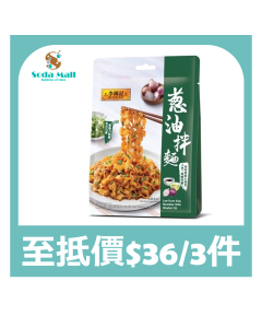 (折實價)李錦記 - 葱油拌麵 110g