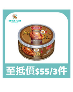 天龍牌 - 瑤柱溏心一口鮑3隻裝 28克