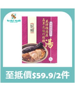 好棧 - 花膠蟲草花燉竹絲雞湯 400g