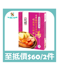 好棧 - 日本瑤柱日月魚蠔豉節瓜豬腱湯 400克