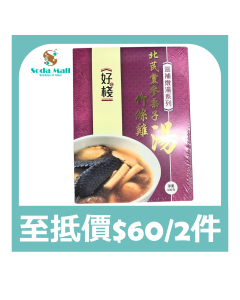 好棧 - 北芪黨參栗子竹絲雞湯  400克