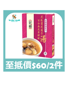 好棧 - 虎乳靈芝蓮子百合無花果豬腱湯 400克