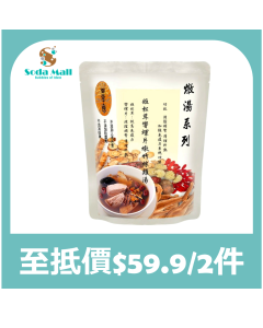 御壹工房 - 姬松茸嚮螺片燉竹絲雞湯 400克