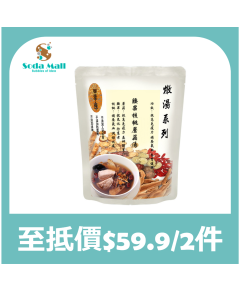 御壹工房 - 腰果核桃蘑菇湯 400克