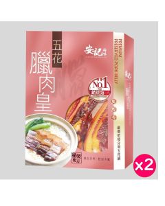 (折實價)安記 - 五花臘肉皇 454克-2件裝