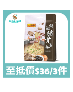 (折實價)李錦記 - 胡椒豬骨湯麵 130g