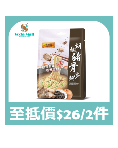 李錦記 - 胡椒豬骨湯麵 130克