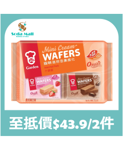 嘉頓迷你忌廉威化（什錦味）8包裝 272克