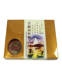 (折實價)有記金裝雲腿瑤柱麵禮盒裝 6個裝