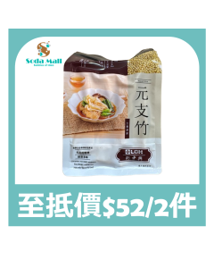 劉中興 - 元支竹 250克