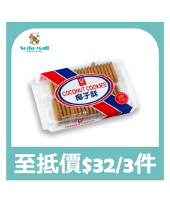 嘉頓 - 椰子酥 (家庭裝) 350G