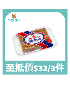 嘉頓 - 檸檬夾心餅 (家庭裝) 350G