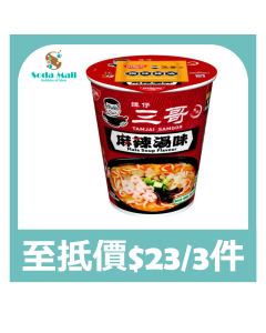 (折實價)日清 - 譚仔三哥麻辣湯味杯麵71G