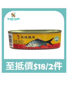 (折實價)好之味豆豉鯪魚罐頭184克