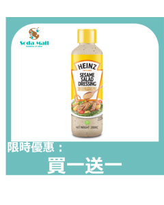 亨氏 - 沙拉汁焙煎芝麻口味 200G
