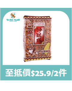 西塢 - 沙其瑪 （黑糖）