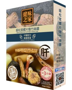 姫松茸螺片燉竹絲雞湯 400克