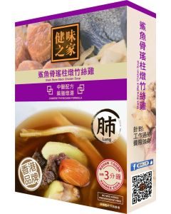 鯊魚骨瑤柱燉竹絲雞湯 400克