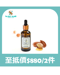 摩洛哥頂級初榨堅果油 50毫升