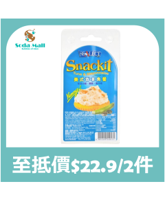 風味牌 - 美式吞拿魚餐 103克