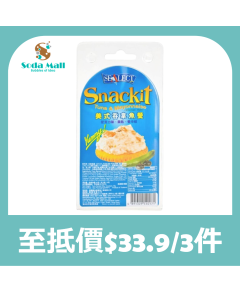 (折實價)風味牌 - 美式吞拿魚餐 103克