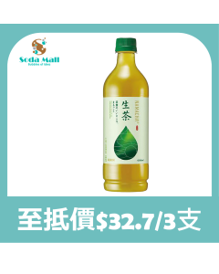 (折實價)KIRIN - 生茶 525ML