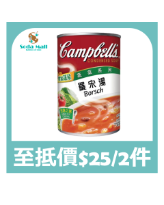 (折實價)金寶 - 羅宋湯 305克