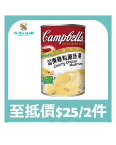 (折實價)金寶 - 蘑菇粟米湯 300克