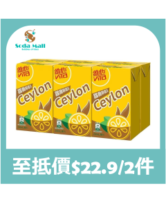 維他 - 錫蘭檸檬茶 250毫升x6件裝