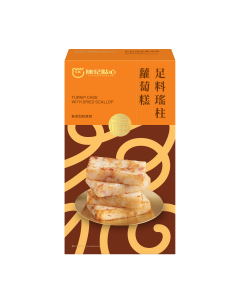 陳記 - 冷藏足料瑤柱蘿蔔糕 600克