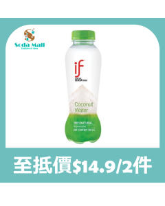 IF - 100% 椰青水飲品 350毫升