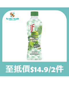 IF - 100%椰子水飲品(含椰子肉) 350毫升