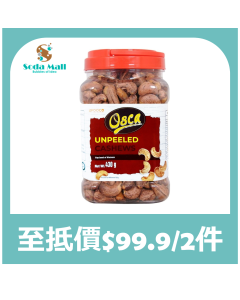 (折實價)OSCA - 有皮腰果 430克