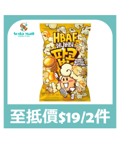 HBAF - 蜂蜜牛油味爆谷 80克