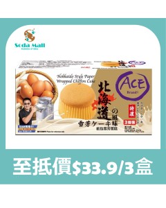 ACE 北海道風味 紙包雪芳蛋糕 150克 (3 個裝)