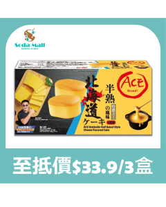 ACE  北海道風味 半熟蛋糕 (特濃芝士味) 150 克  (五個裝)