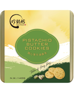 珍懿坊開心果牛油曲奇140G