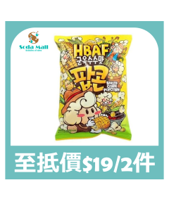 HBAF 烘焙粟米味爆谷 80G
