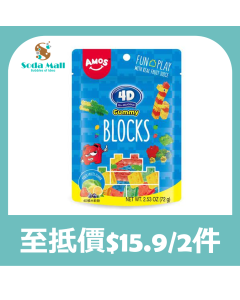 4D 積木軟糖 72克