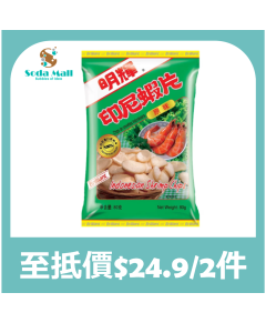 明輝 - 印尼原味蝦片 80克
