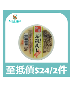 MARUTSUNE 海老茶碗蒸 150克