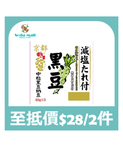 京都鶴之子 - 中粒黑豆納豆-芥末味 3盒裝