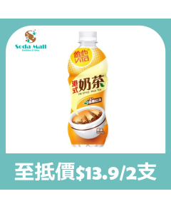維他 - 港式奶茶 480毫升
