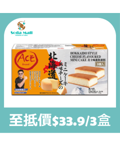Ace - 北海道風味芝士味方形迷你蛋糕9個裝 145克