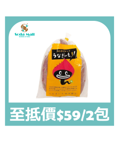 日本鰻魚甜薯 500克 (1袋)