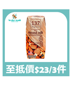 137 - 原味杏仁奶 180毫升