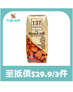 137 - 無糖杏仁奶 180毫升
