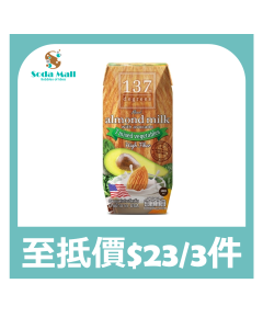 137 - 牛油果杏仁奶 180毫升